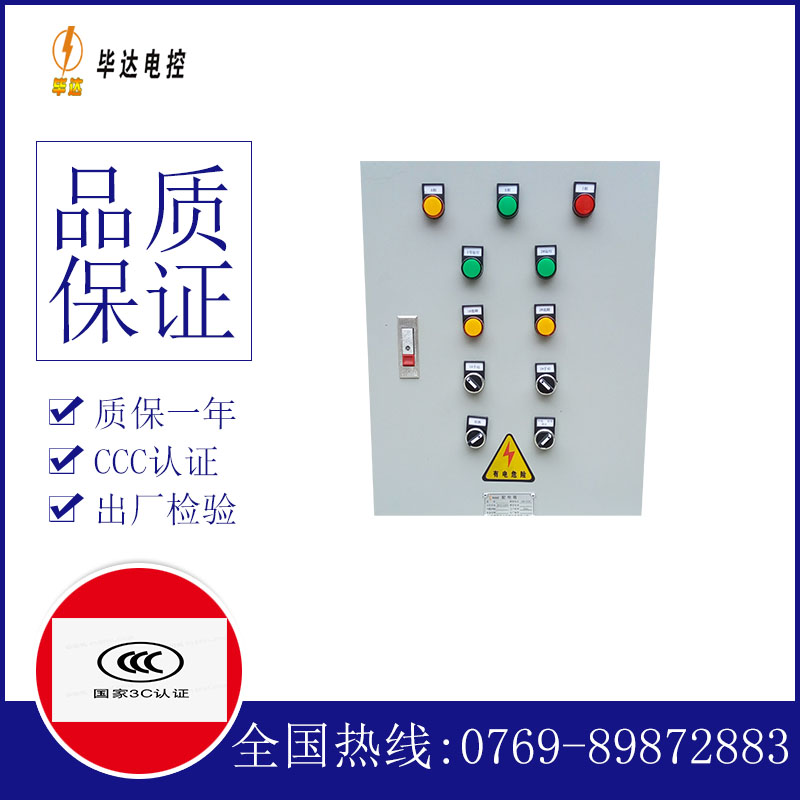 邱县水泵控制箱
