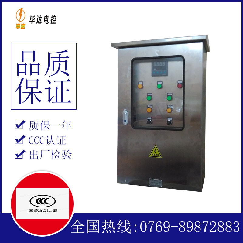 邱县路灯控制箱